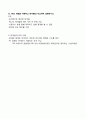 의료데이터베이스 요약 7페이지