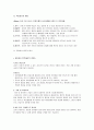 발문跋文의 정의 및 유형에 대해 정리하고, 내가 유치원 교사(만5세 담당)라면 어떤 발문을 선택하여 유아와 상호작용 할 것인지 구체적으로 예를 들고, 그 이유를 써주세요. 2페이지