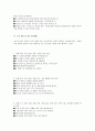 발문跋文의 정의 및 유형에 대해 정리하고, 내가 유치원 교사(만5세 담당)라면 어떤 발문을 선택하여 유아와 상호작용 할 것인지 구체적으로 예를 들고, 그 이유를 써주세요. 7페이지