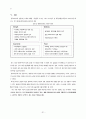 한국타이어기업조사 기업분석,타이어산업정의국내외적발전과정,국제적위상,향후전망,마케팅,STP,4P전략,물류체계 분석 34페이지