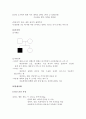 Bipolar Ⅰ Disorder case study  2페이지