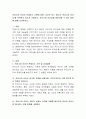 카리스마 리더의 존재요소 기준에 맞춰, 자신은 어느 정도의 ‘카리스마 리더십’을 보유하고 있는지 기술하고, 카리스마 리더십을 증진시킬 수 있는 방안에 대해 논의. 2페이지