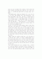 [독후감] 달과 6펜스(The Moon and Sixpence)를 읽고 _ 서머셋 몸 저 2페이지