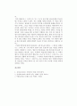 그라쿠스 형제의 개혁에 대하여 2페이지