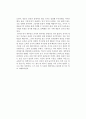 [독후감] 강신주의 를 읽고 2페이지