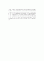 [독후감] 조지 오웰(George Orwell)의 를 읽고 2페이지