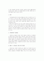 유아 언어발달에 영향을 주는 요인 2페이지