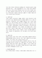학교폭력의 현황 및 예방 대책에 관하여 쓰시오. 4페이지