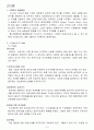 [경영] William G 2페이지