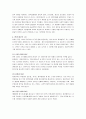 교환이론과 자원동원이론, 다원주의이론과 엘리트이론의 구분 2페이지