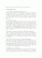 공급체인관리(SCM)에 관한 이론적 검토를 통해 개념을 정의하고, 성공적으로 구축한 기업사례를 조사하여 우리기업이 나아갈 방향을 제시하시오 2페이지