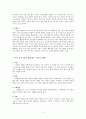 경영전략 - 자기사명서 작성 2페이지
