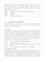 경영 - 창업자금 조달방법 7페이지