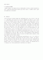 경영 - 창업자금 조달방법 8페이지