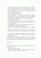 경영 - 조직과 조직이론 정리 7페이지