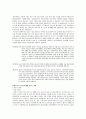 경영, 경제 - 아베노믹스에 대해서 2페이지