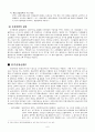 증권투자론 - 단기금융시장, 펀드상품 및 증권에 대해서 7페이지