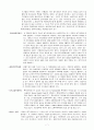 증권투자론 - 단기금융시장, 펀드상품 및 증권에 대해서 8페이지