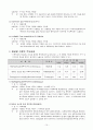 증권투자론 - 단기금융시장, 펀드상품 및 증권에 대해서 15페이지
