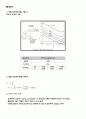 광학실험 - 관로마찰 실험 7페이지