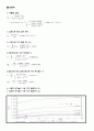 광학실험 - 관로마찰 실험 10페이지