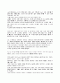 [디지털설계 ] Unigraphics 기반사 출금형 설계 전공 CAD 시스템의 개발 2페이지