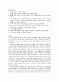 기초설계 - 종이타워 만들기 2페이지