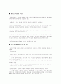 자동차공학 - 파워트레인[power train]에 대해서 2페이지