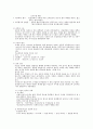 건축 - 건축사에 대해 요약 2페이지