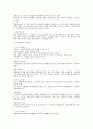 건축 - 건축사에 대해 요약 32페이지