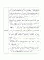 토질역학 - 함수비 시험 2페이지