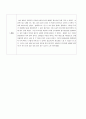 토질역학 - 함수비 시험 4페이지