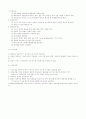 [건축] 문화시설 건축에 관하여 9페이지