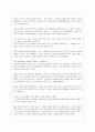 [a+독후감]  법정스님 홀로사는즐거움을 읽고 4페이지