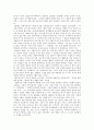 [독후감] ‘사회복지사가 알아야 할 35가지’를 읽고 2페이지