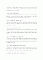 서평  - 인간의 마음을 사로잡는 스무가지 플롯 2페이지