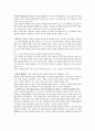 [건축독후감] 이타카에코빌리지를 읽고서 2페이지