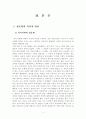 현대 성문화의 양상과 문제점 4페이지