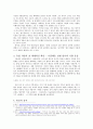 [해양팽창과 근대사] 해군의 식단과 세계적인 음식의 교류 2페이지