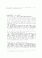 [해양팽창과 근대사] 해군의 식단과 세계적인 음식의 교류 4페이지