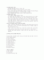 [한국어 문학] 페미니즘(feminism) 비평 2페이지