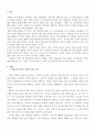 햄릿과 오이디푸스에 성격으로 인해 운명이 어떻게 되는지 분석 - 주제 : 성격은 운명이다 2페이지