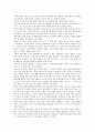 [프랑스 문화] 프랑스대혁명 2페이지