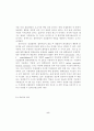 흡연이 인간 생명, 사회 활동에 미치는 영향 7페이지