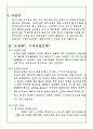 [습관] 습관은 인간 생활의 최대의 길 안내자 2페이지