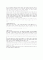 식생활과 건강에 대해서 2페이지