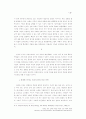 [신화] 원시 신화에 나타난 여성의 상징 미학과 자연관 2페이지