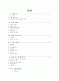 중3  7. 원의 성질 - 7.1. 원과 현 2페이지