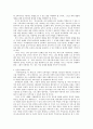 영유아보육법의 문제점과 개선방안 2페이지