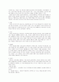 [정신건강] 프로이트의 정신분석 이론과 방어적 기제에 대해서 6페이지